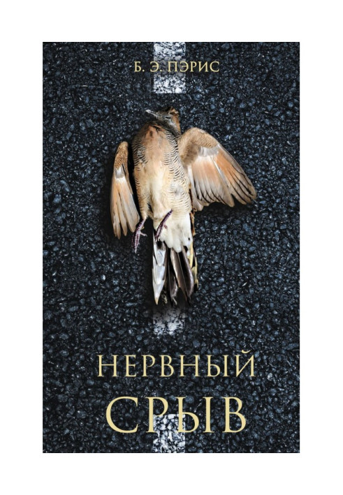 Book Nervous derangement