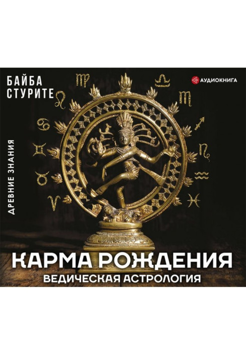 Book Karma of birth. Veda astrology