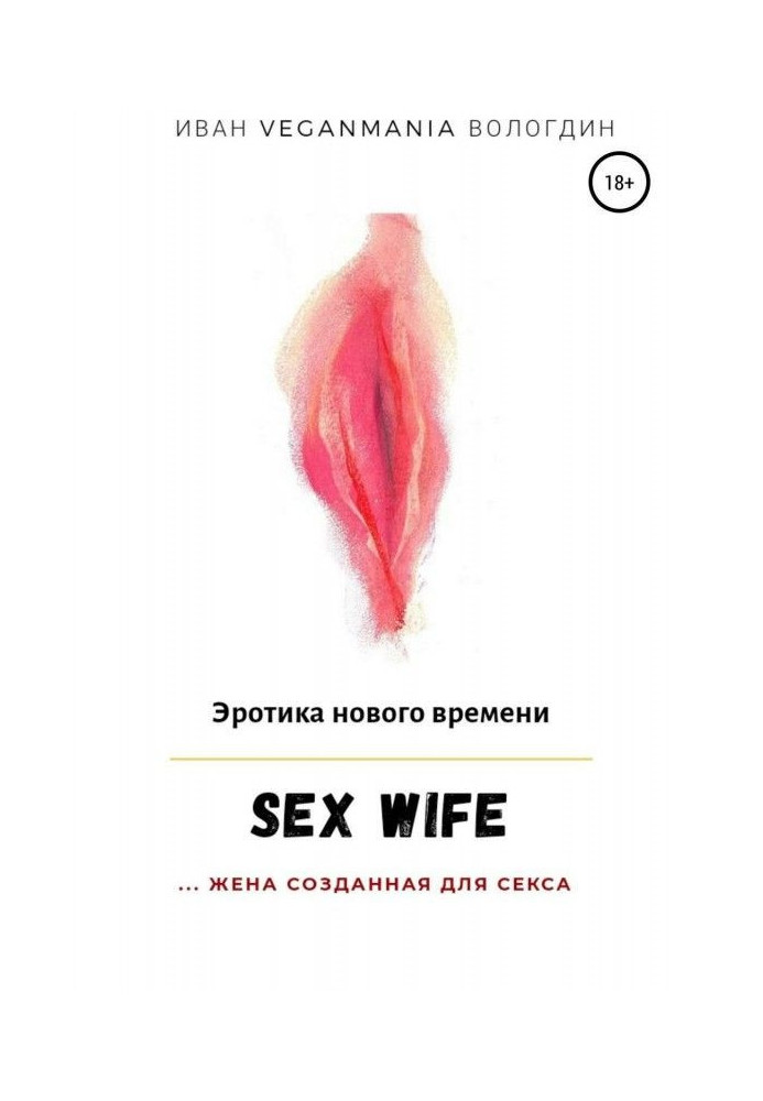 Book SexWife is the wife created for sex