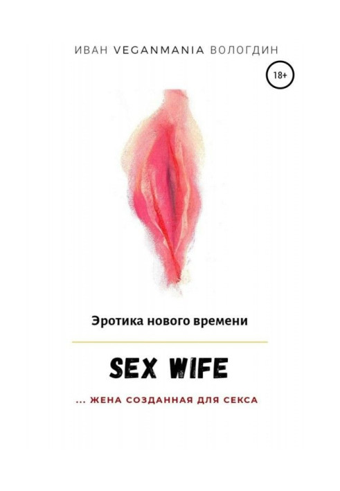 Book SexWife is the wife created for sex