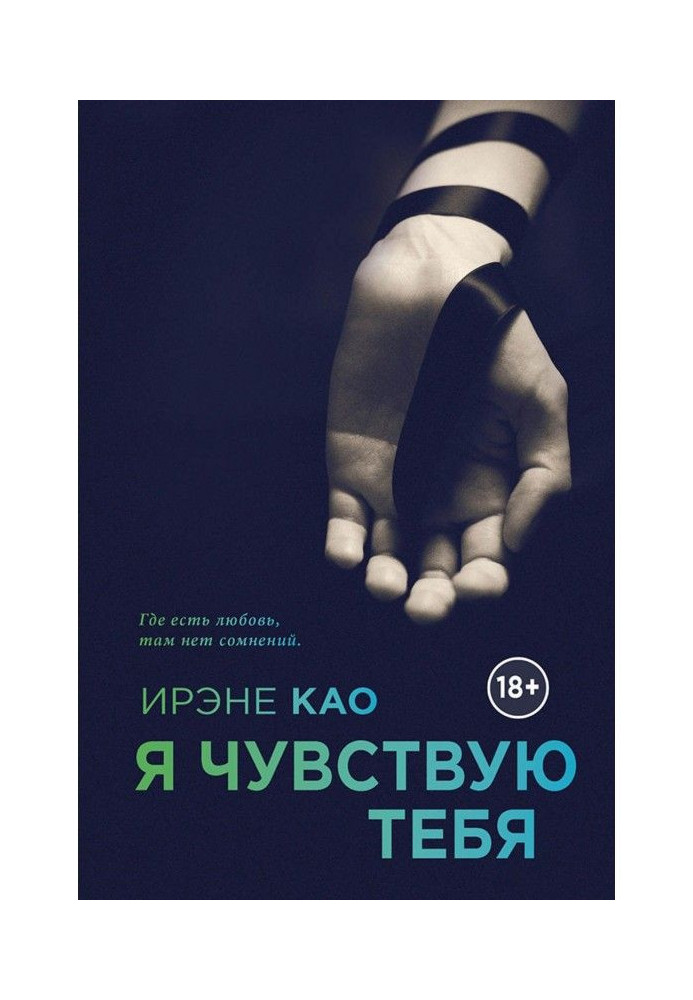 Book I feel you