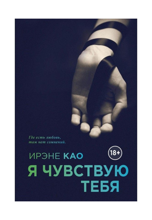 Book I feel you