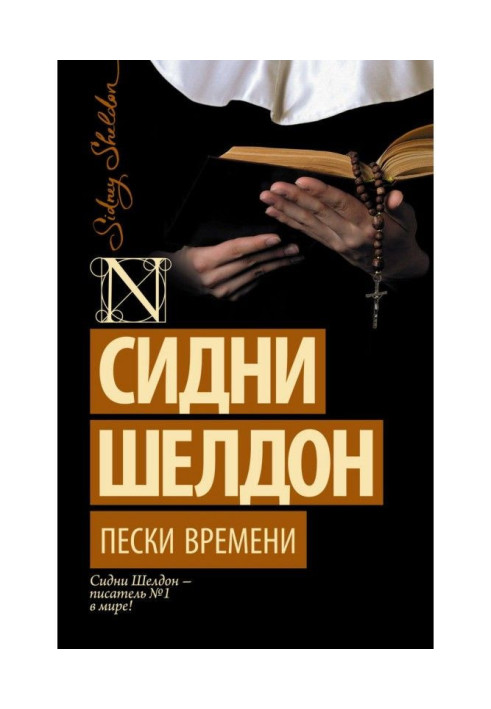Book Sands of time