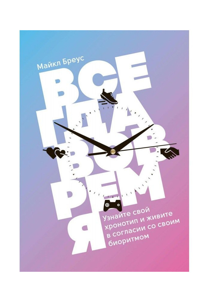 Book Always in time