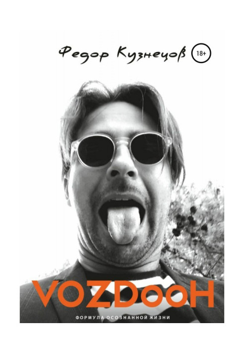 Книга Vozdooh