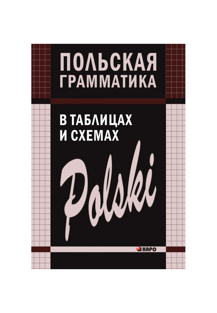 Book Polish grammar is in tables and charts