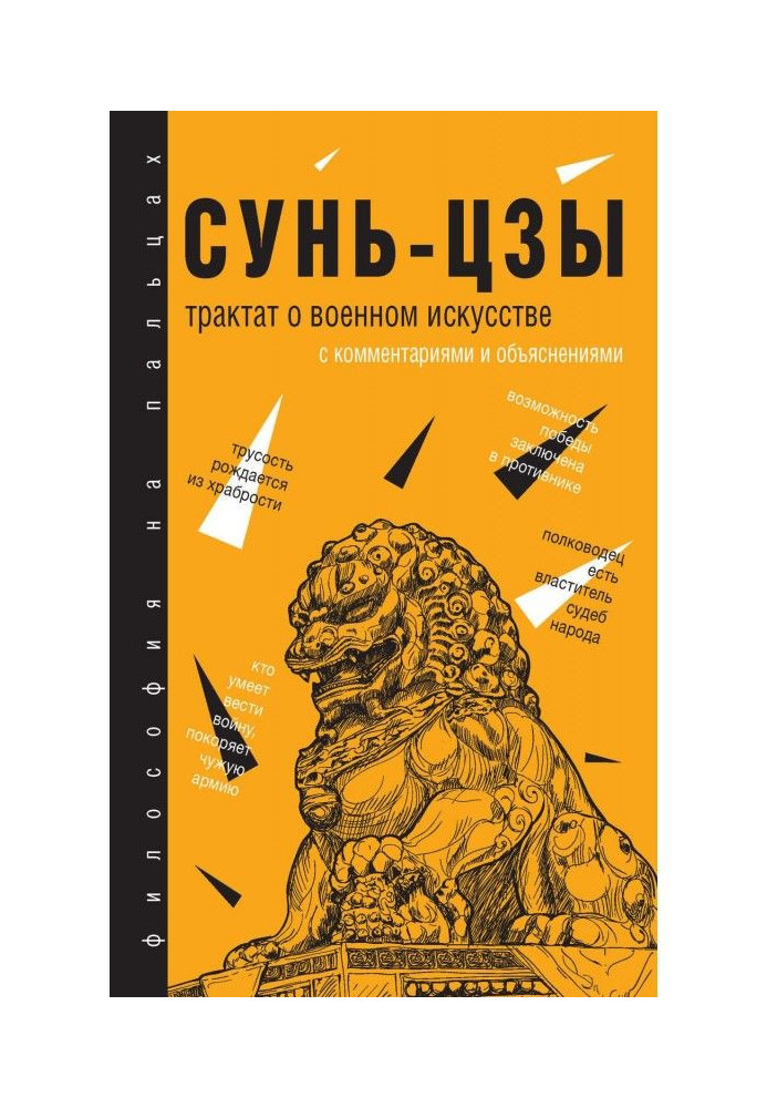 Книга Трактат о военном искусстве