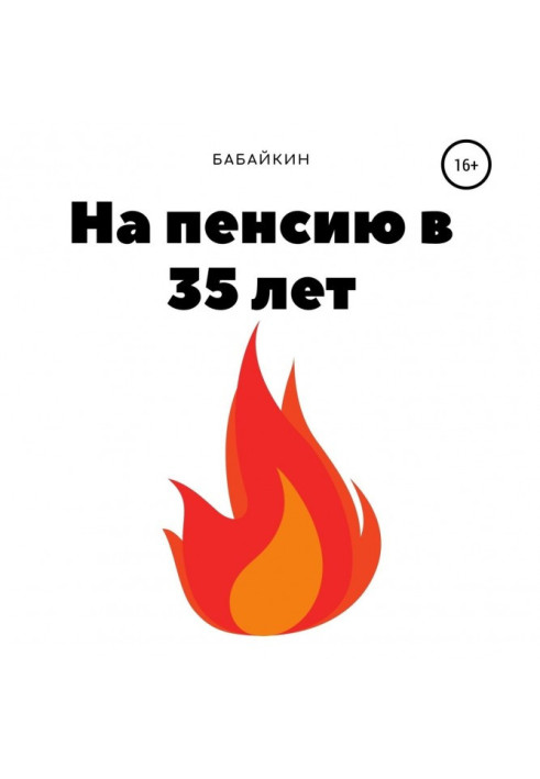 Book On a pension in 35