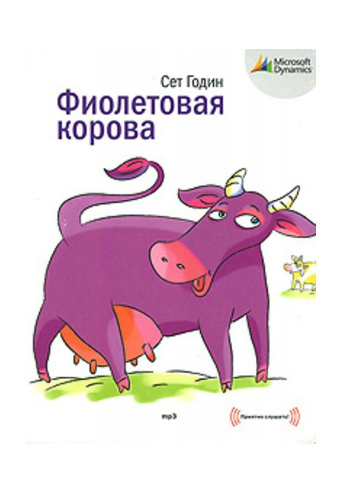 Book Violet cow. Do the business prominent!