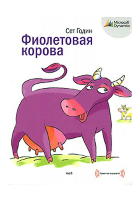 Book Violet cow. Do the business prominent!