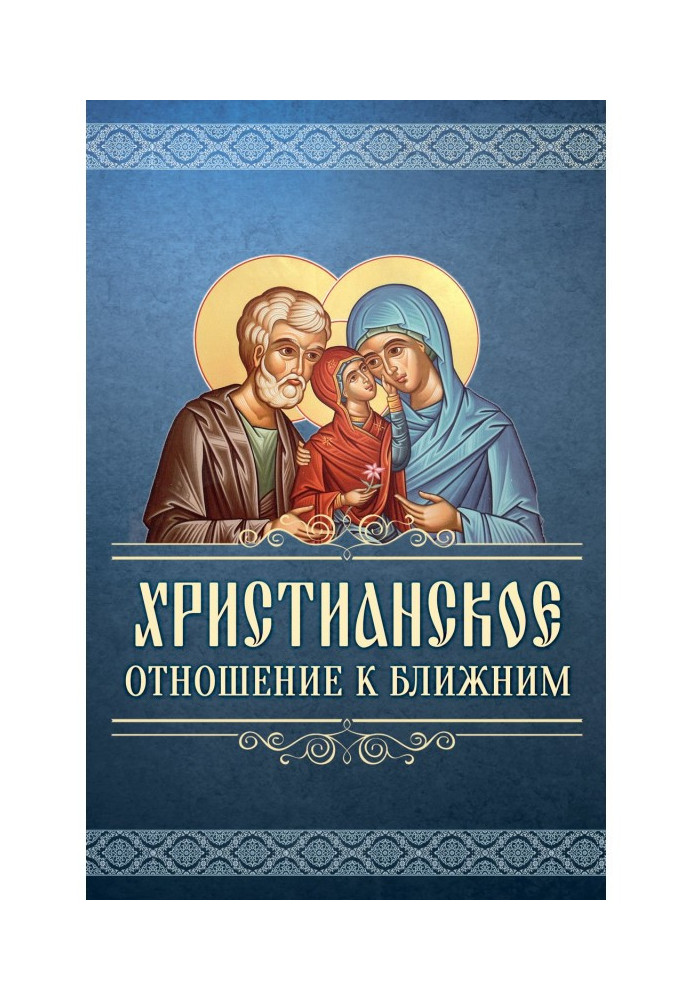 Book Christian attitude toward fellow creatures