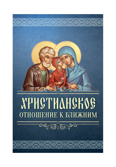 Book Christian attitude toward fellow creatures