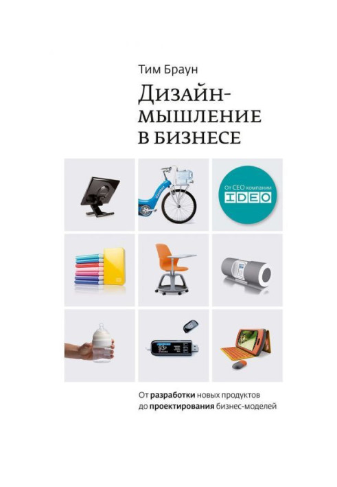 Book Design-thinking is in business