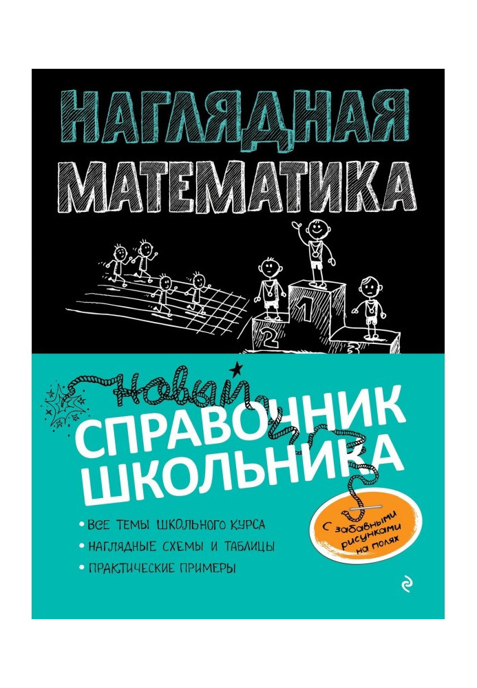 Book Evident mathematics
