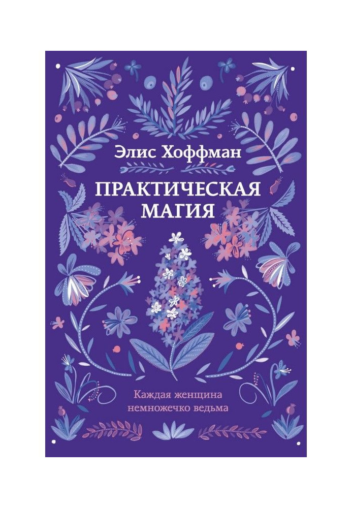 Book Practical magic
