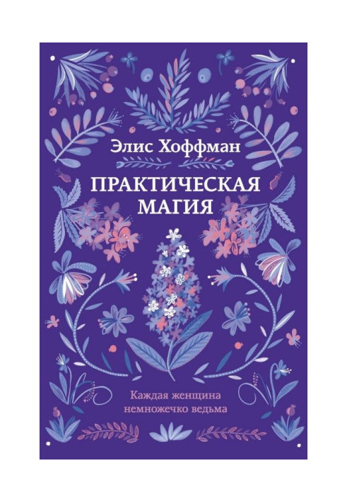 Book Practical magic