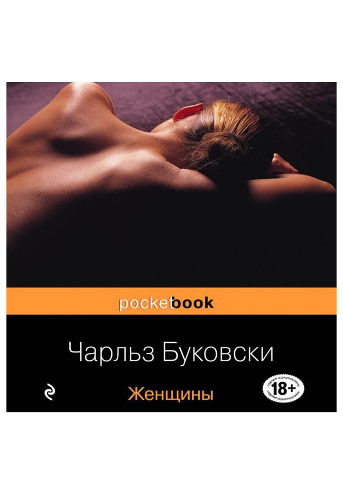 Книга Жінки