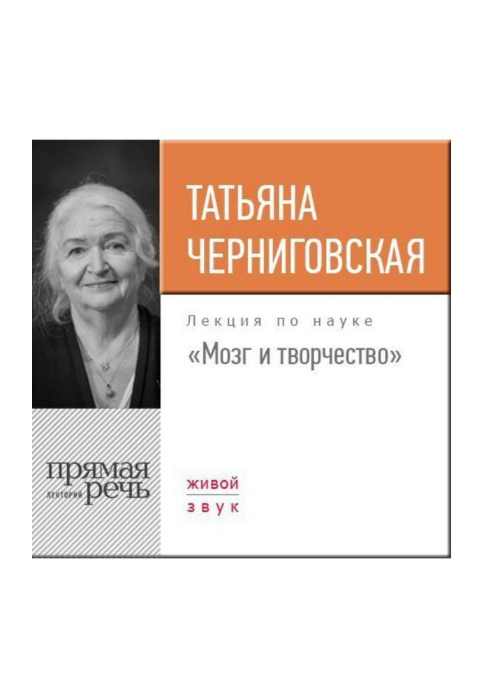 Book A lecture is "Brain and work"
