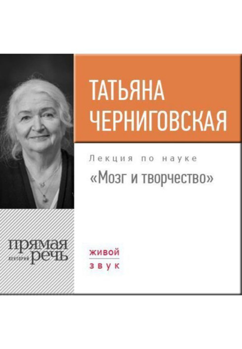 Book A lecture is "Brain and work"