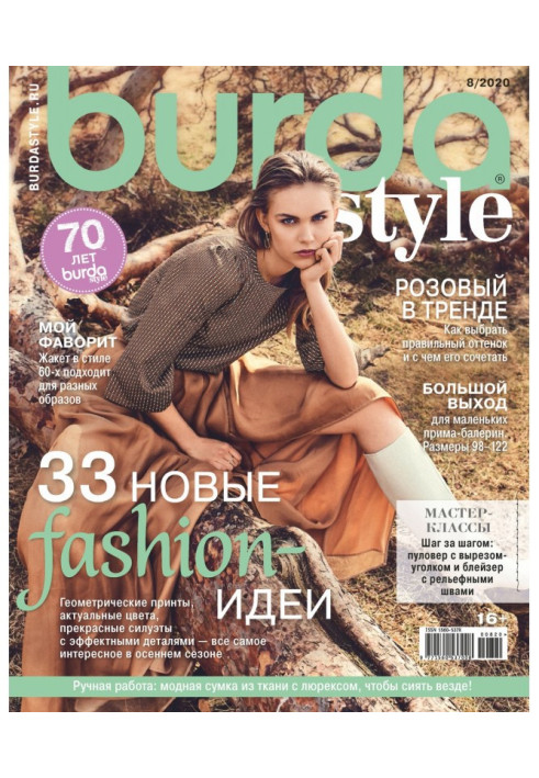 Book Here is No. 08/2020
