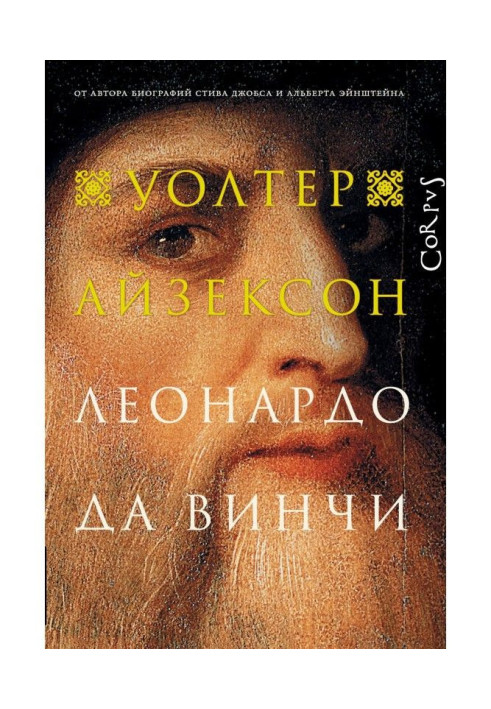 Book Leonardo da Vinci