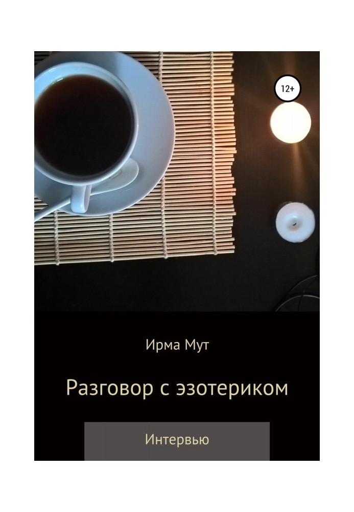 Book Conversation with an esoteric