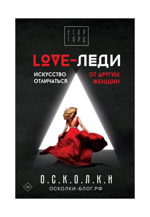 Book LOVE- of lady. Art to differ from other women