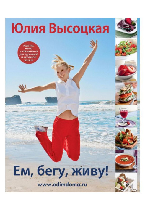 Book I eat, hurry, live!