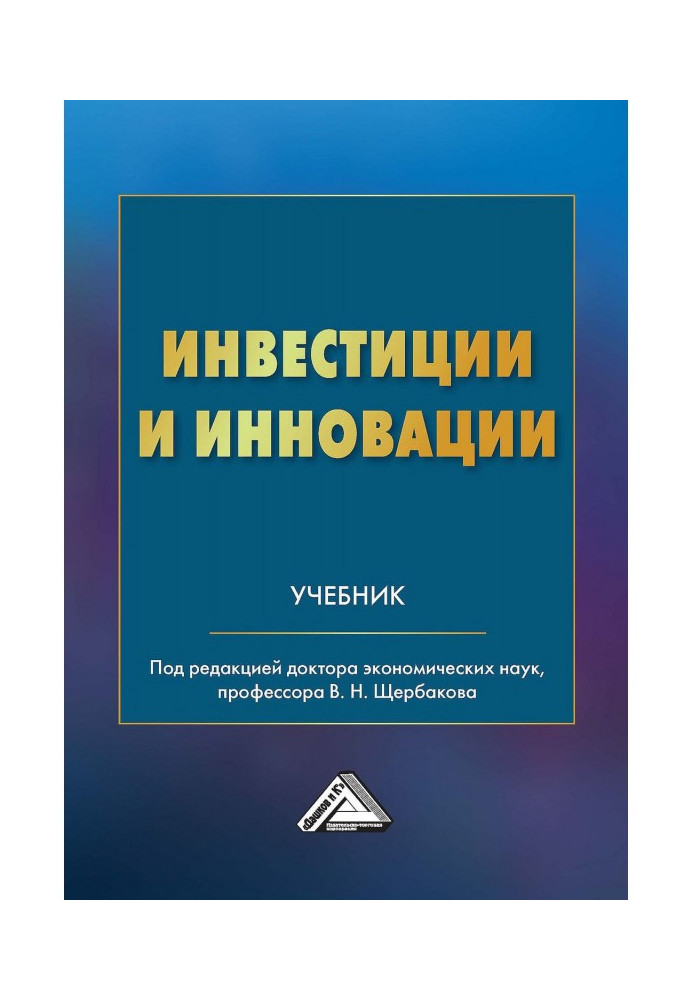 Book Investments and innovations