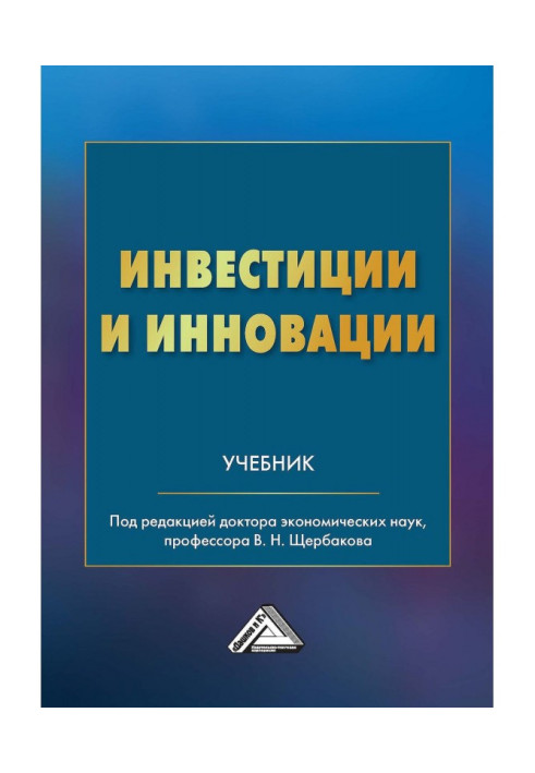 Book Investments and innovations