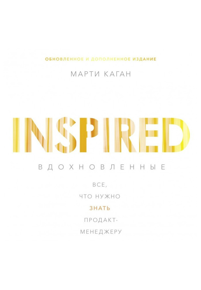 Book Inspired