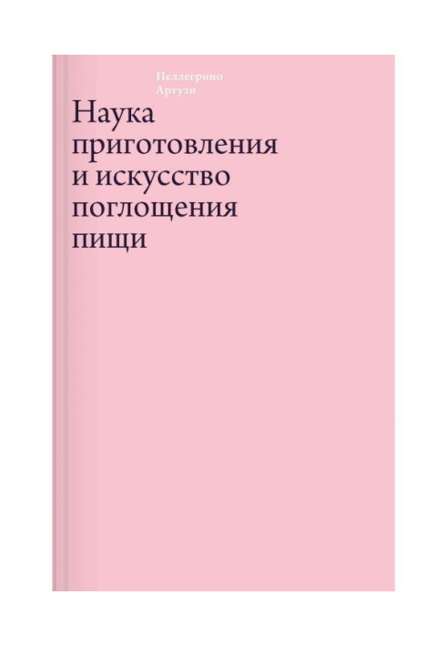 Book Science of preparation and art of absorption of food