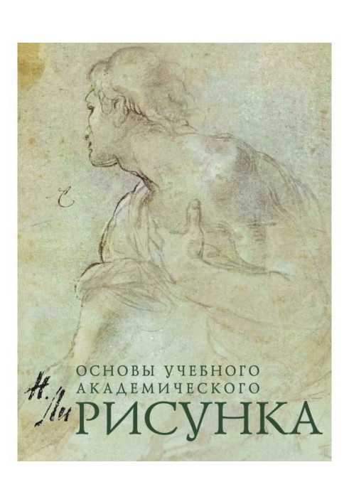 Book Picture. Bases of educational academic picture