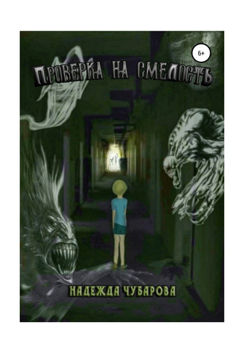 Book Checking for boldness