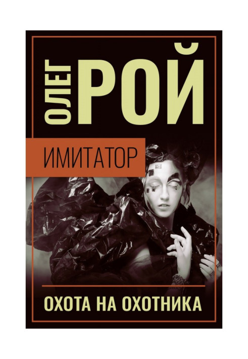 Book Imitator. Book fourth. It hunts on a hunter