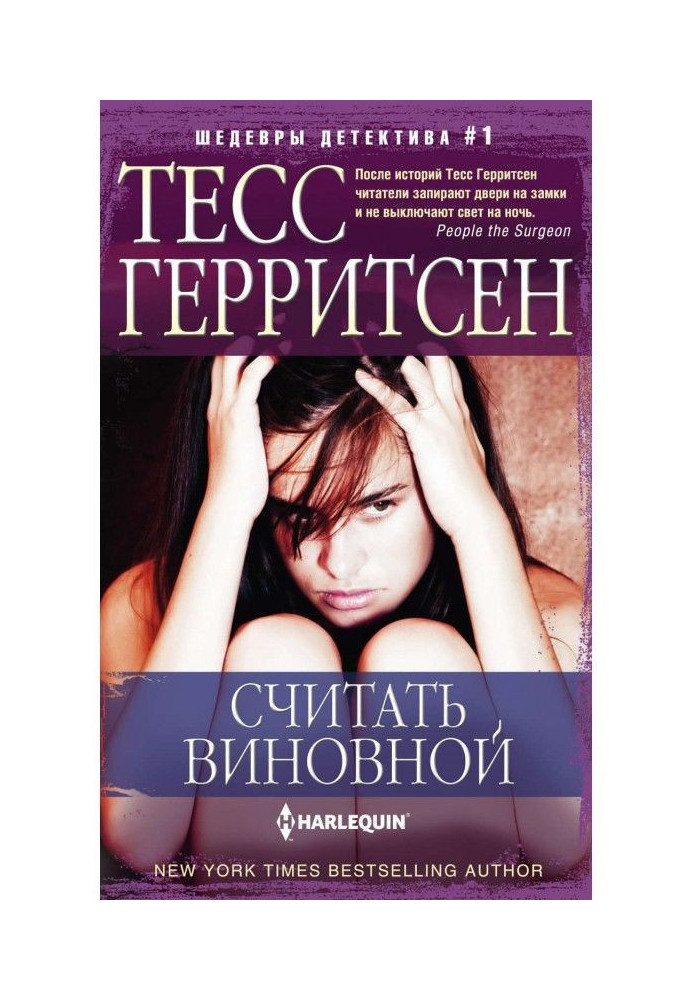 Book To consider guilty