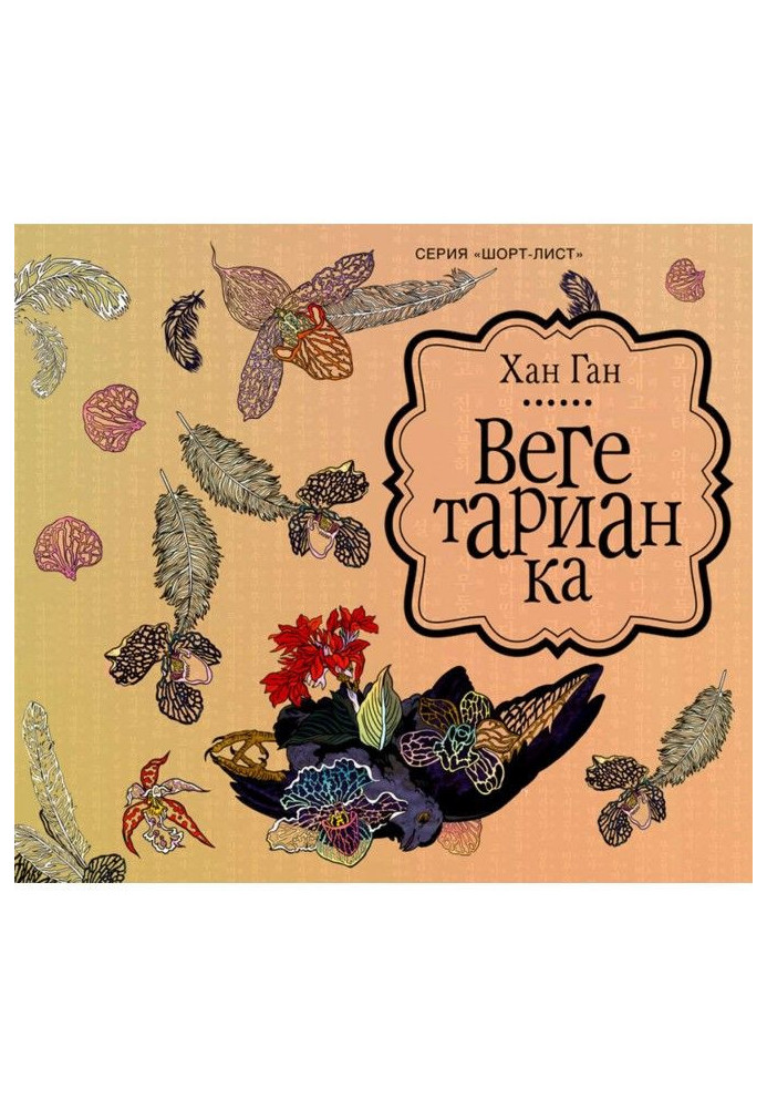 Book Vegetarian