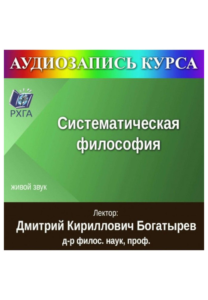 Book A set of lectures is "Systematic philosophy"