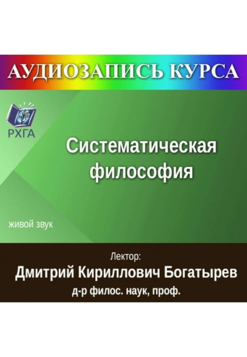 Book A set of lectures is "Systematic philosophy"