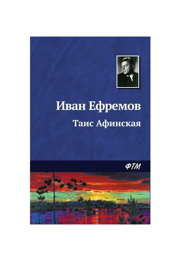 Book Thais of Athens