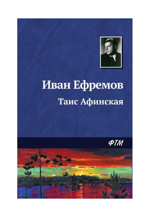 Book Thais of Athens