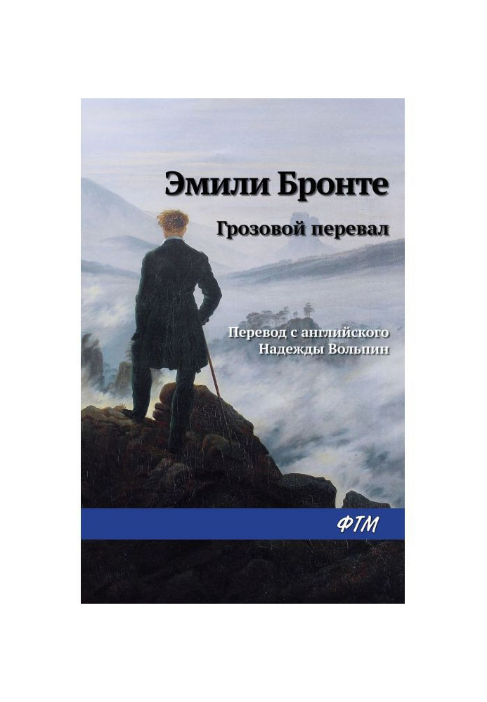 Book Storm mountain pass