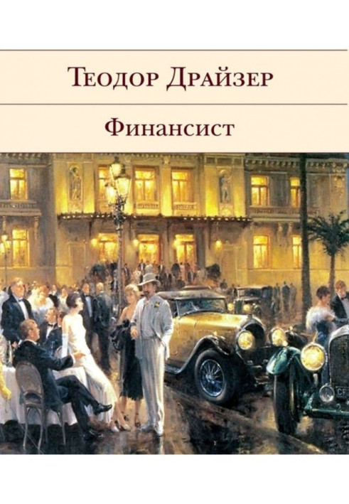 Book Financier