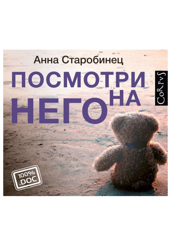 Book Look at him