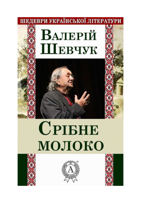 Book Silver milk