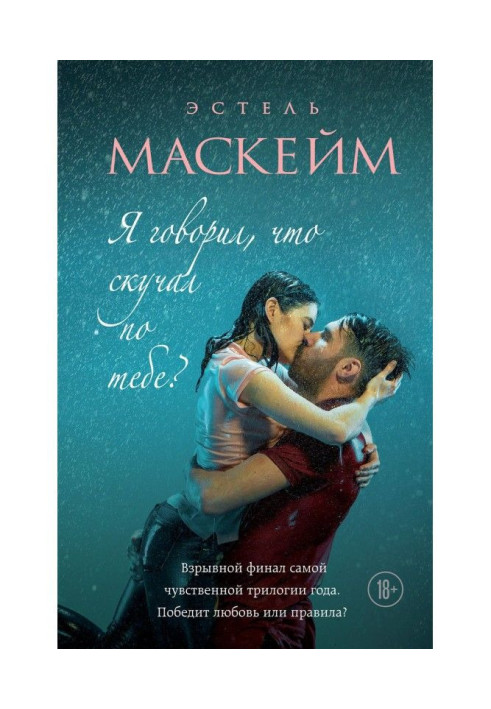 Book It is said that I panted for you?
