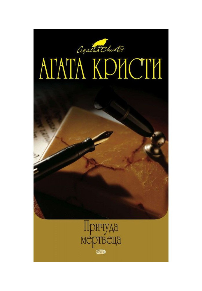 Book Whim of dead person