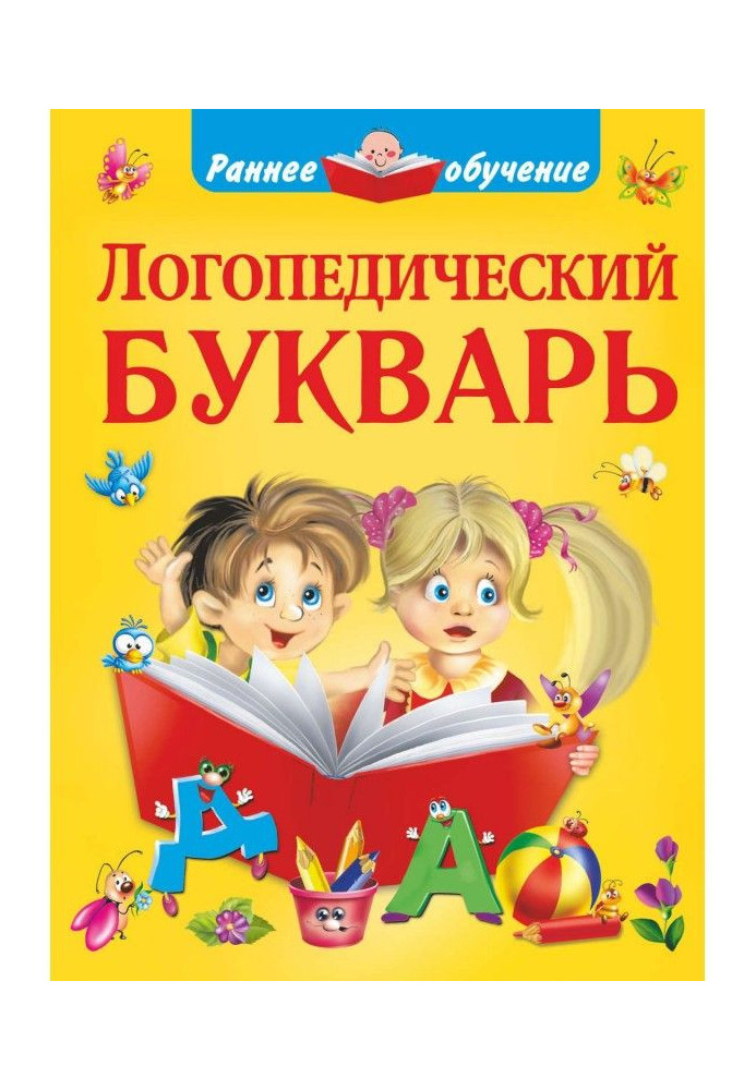 Книга Логопедичний буквар