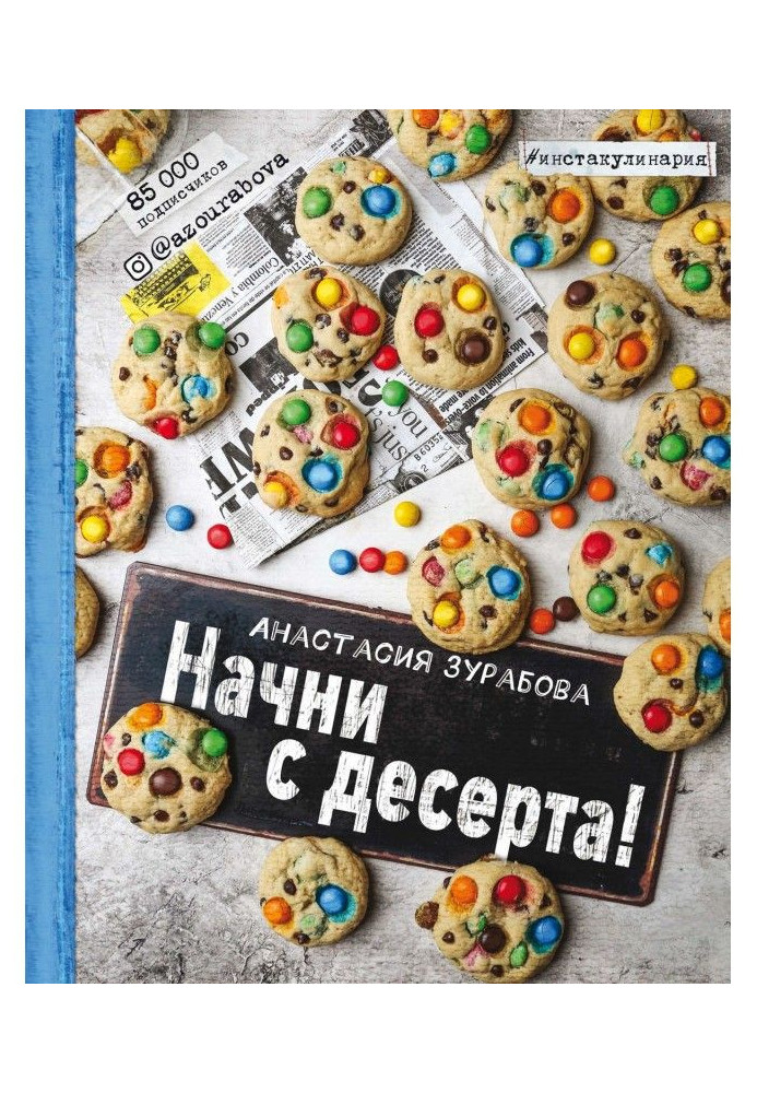 Book Begin with a dessert