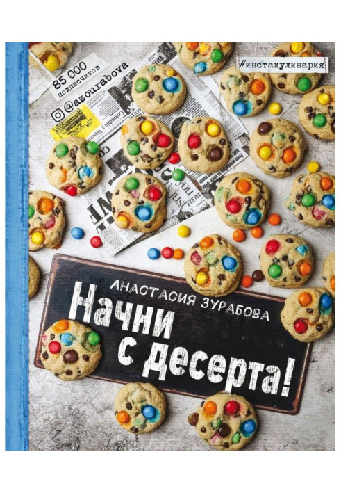 Book Begin with a dessert